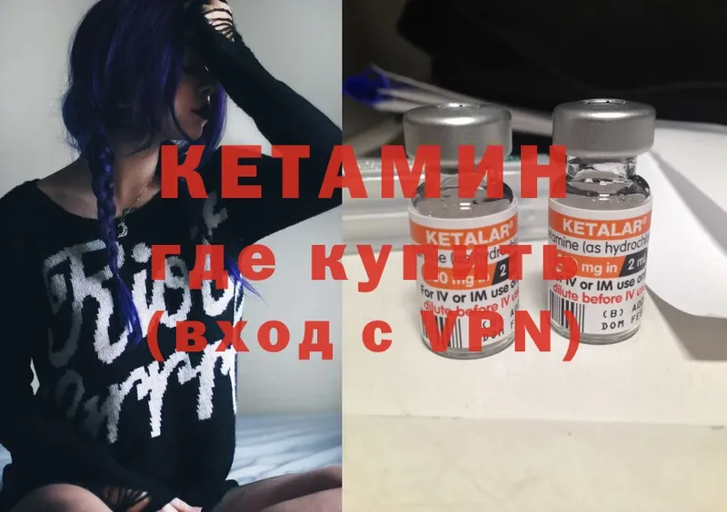 КЕТАМИН VHQ  Ликино-Дулёво 